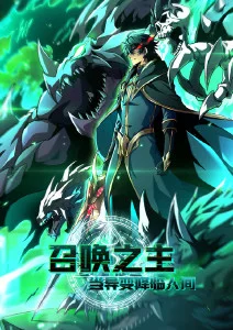零号观测者 科幻动漫免费观看